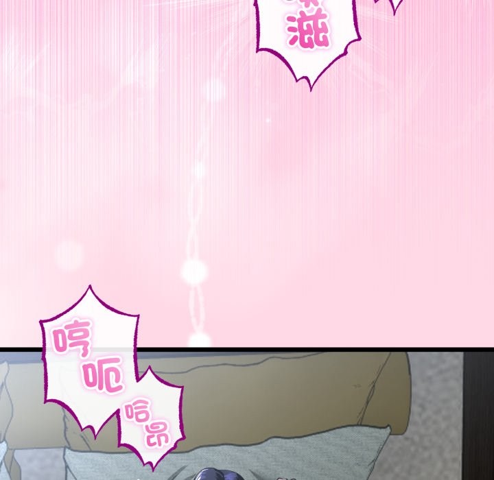 与初恋的以外同居第56話