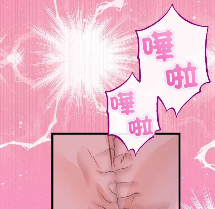 与初恋的以外同居第56話