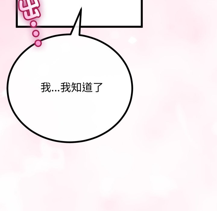 與初戀的以外同居第56話