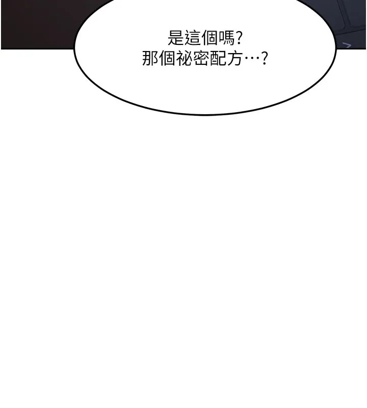 熟女交換計畫第60話-被繼母打屁屁!