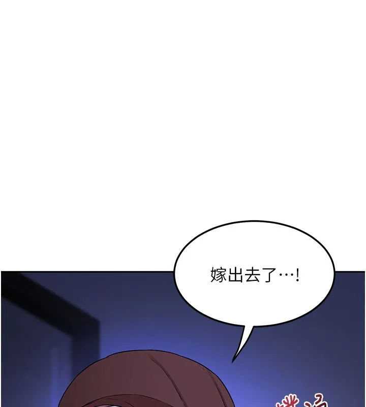 熟女交換計畫第60話-被繼母打屁屁!
