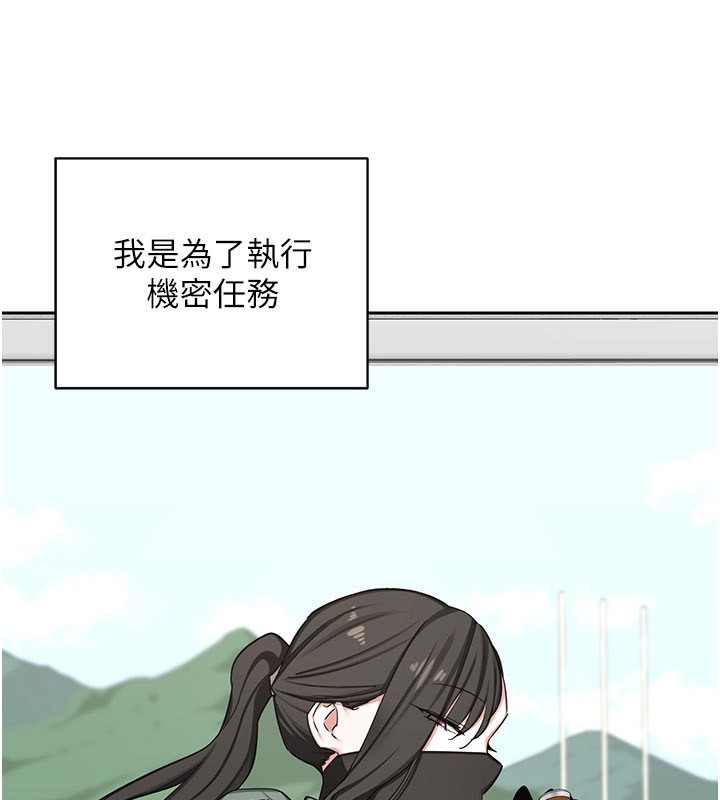 熟女交換計畫第60話-被繼母打屁屁!