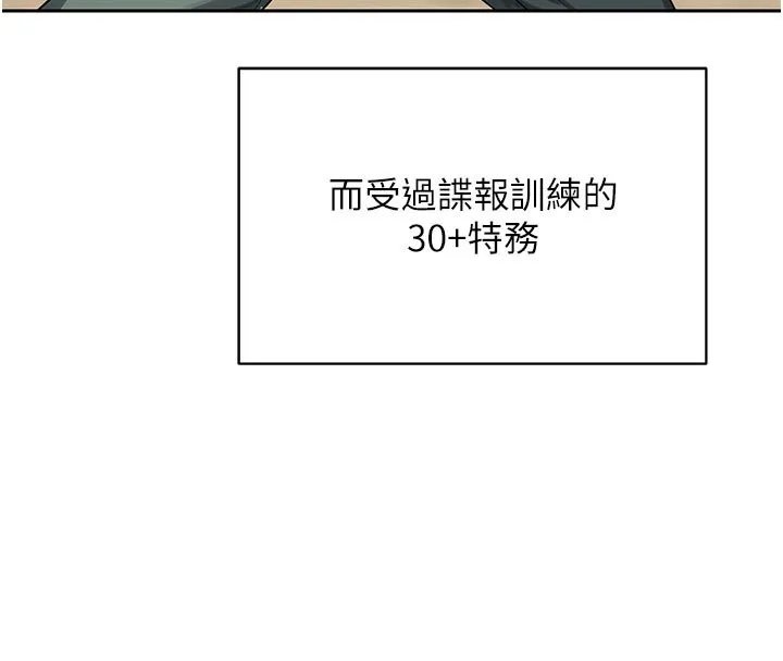 熟女交換計畫第60話-被繼母打屁屁!