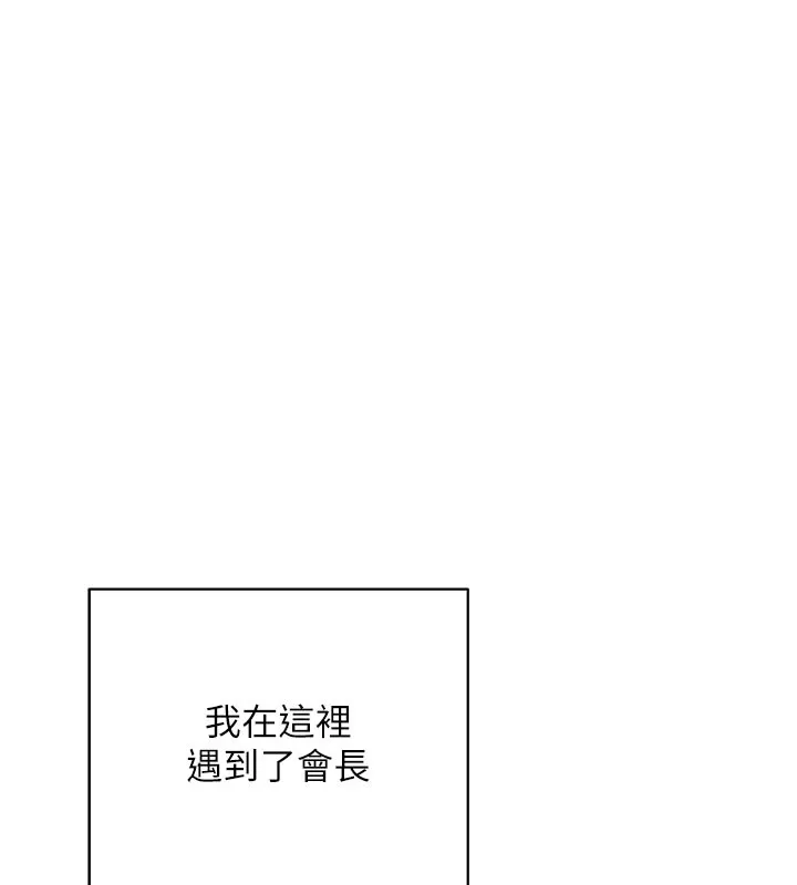熟女交換計畫第60話-被繼母打屁屁!