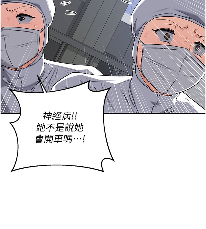 熟女交換計畫第60話-被繼母打屁屁!