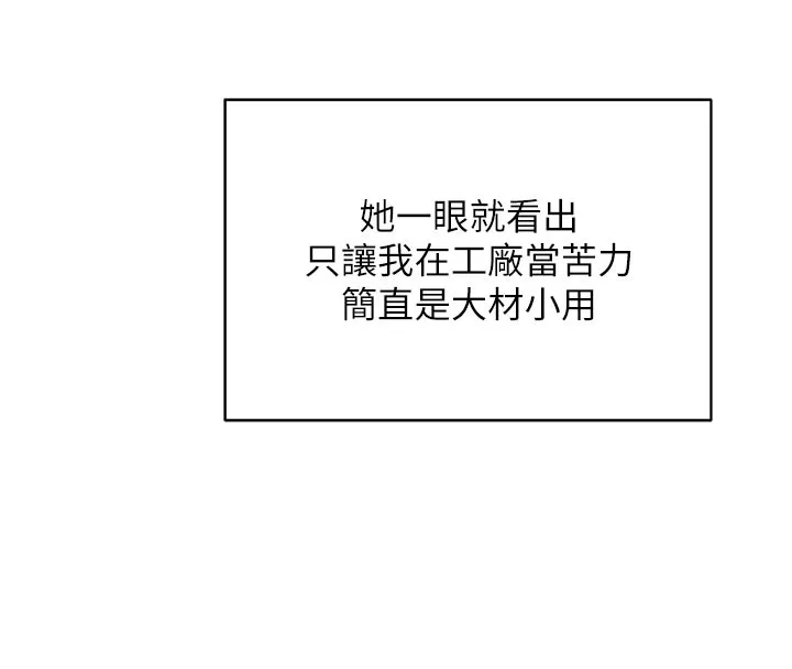 熟女交換計畫第60話-被繼母打屁屁!