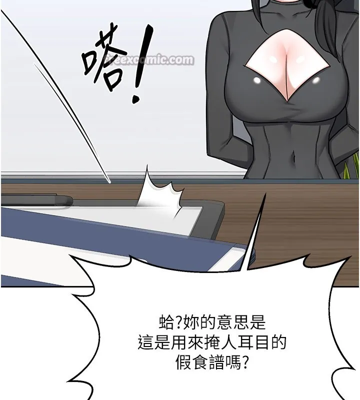 熟女交換計畫第60話-被繼母打屁屁!