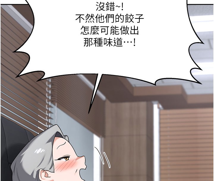 熟女交換計畫第60話-被繼母打屁屁!