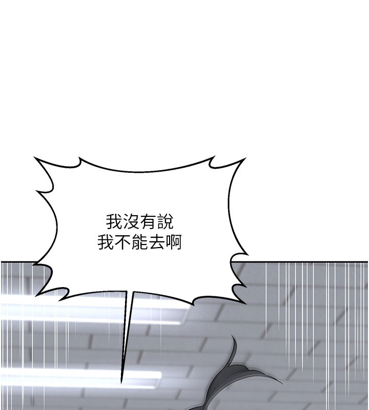 熟女交换计画第60話-被繼母打屁屁!