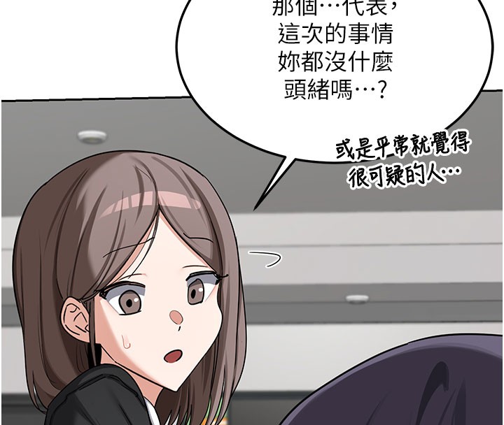 熟女交換計畫第60話-被繼母打屁屁!