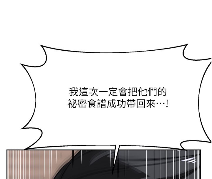 熟女交换计画第60話-被繼母打屁屁!