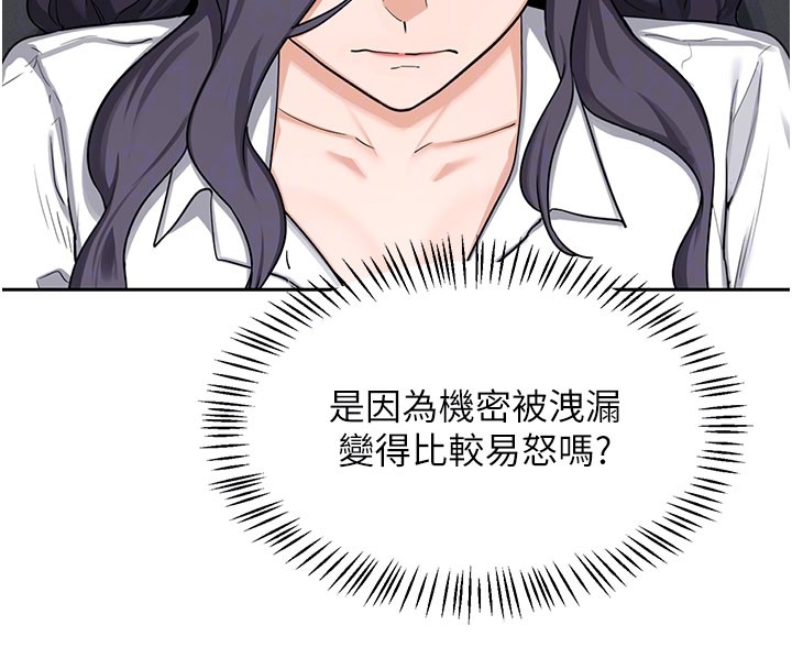 熟女交換計畫第60話-被繼母打屁屁!