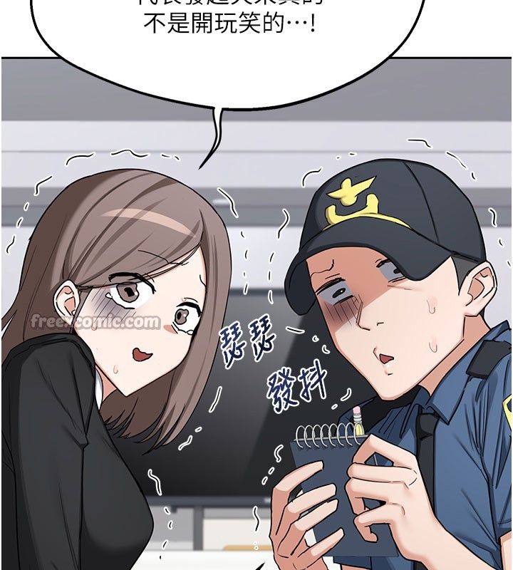 熟女交換計畫第60話-被繼母打屁屁!