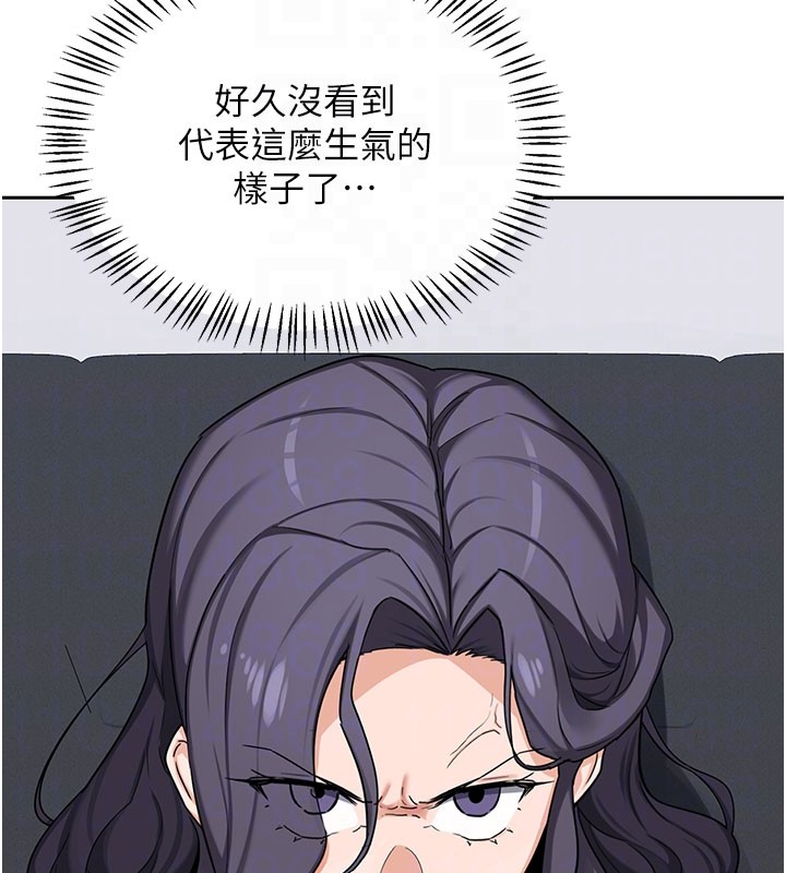 熟女交換計畫第60話-被繼母打屁屁!