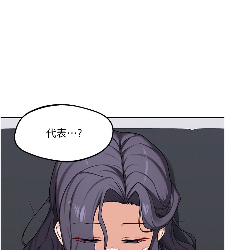 熟女交換計畫第60話-被繼母打屁屁!