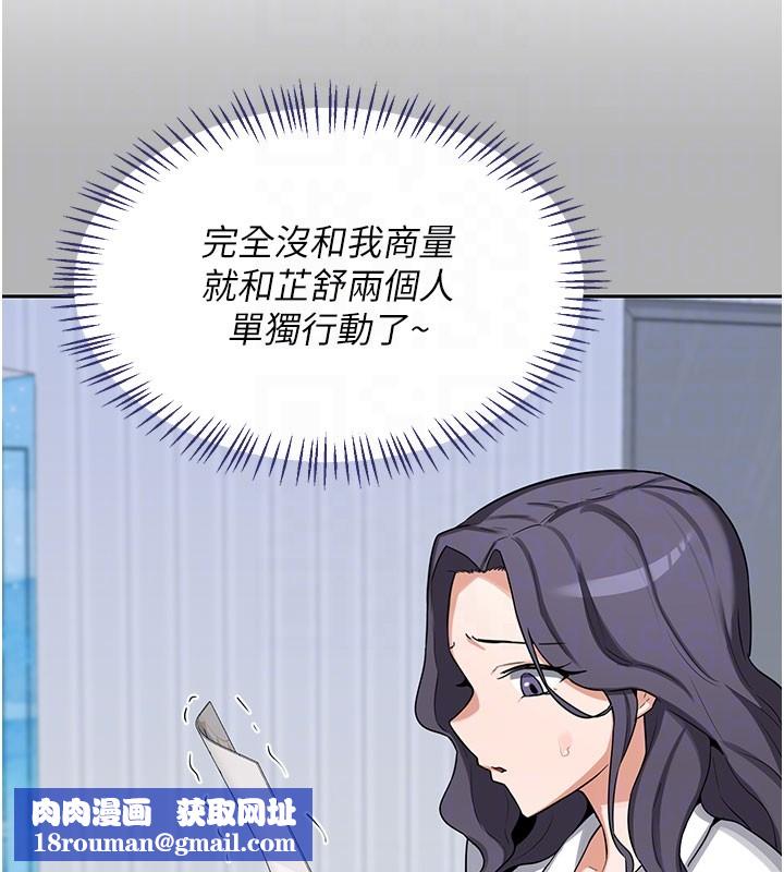 熟女交換計畫第60話-被繼母打屁屁!