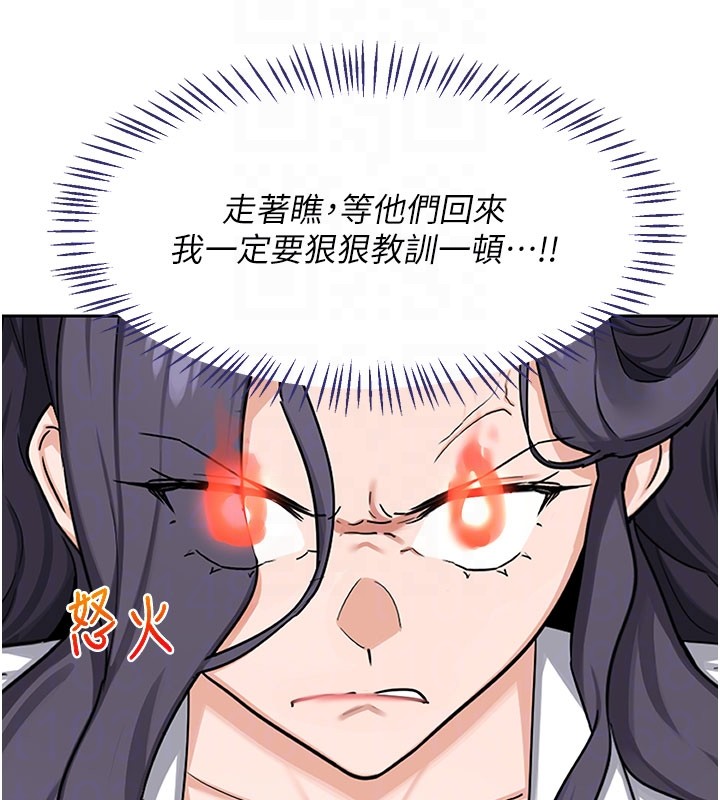 熟女交換計畫第60話-被繼母打屁屁!