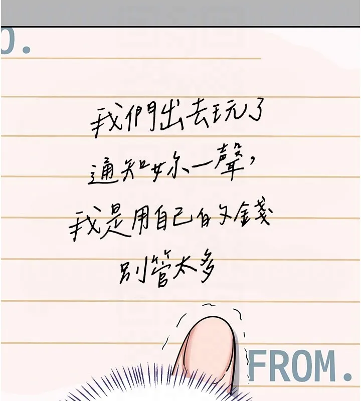 熟女交換計畫第60話-被繼母打屁屁!
