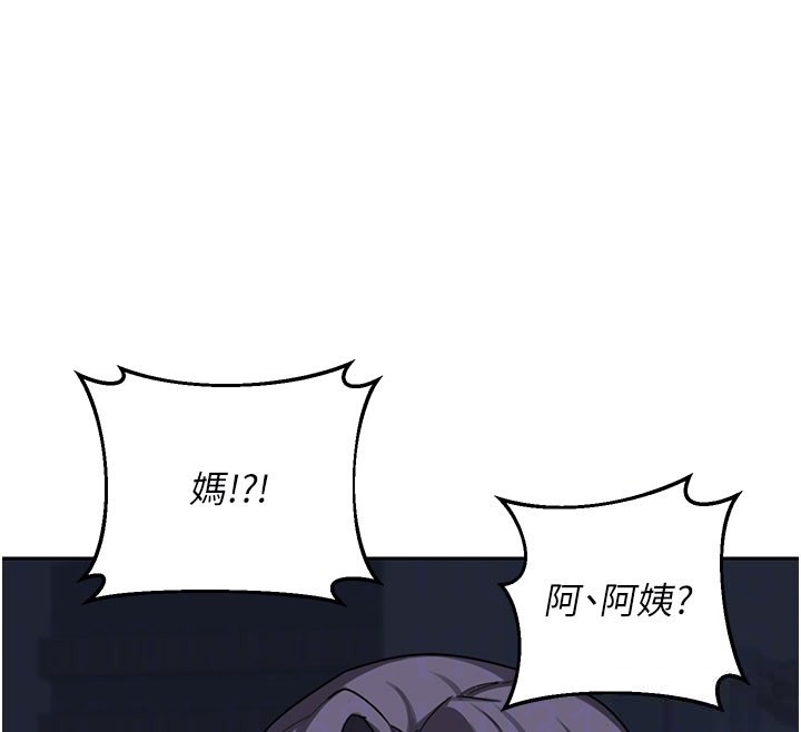 熟女交换计画第60話-被繼母打屁屁!