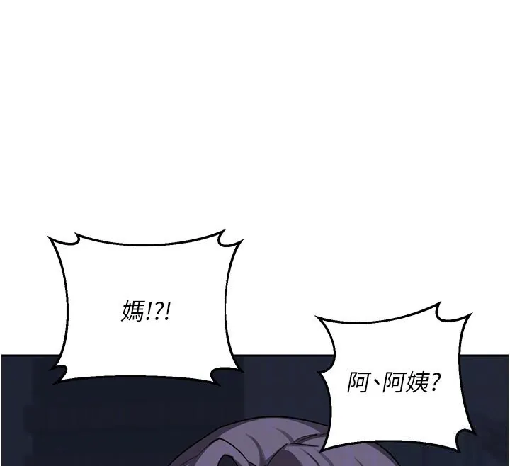 熟女交換計畫第60話-被繼母打屁屁!