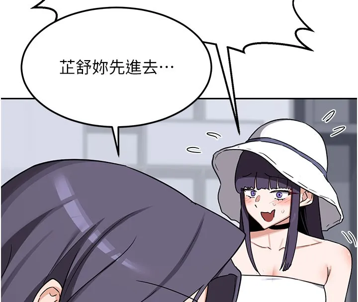 熟女交換計畫第60話-被繼母打屁屁!