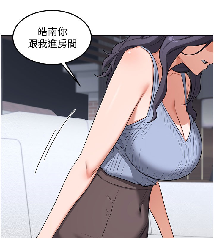 熟女交換計畫第60話-被繼母打屁屁!