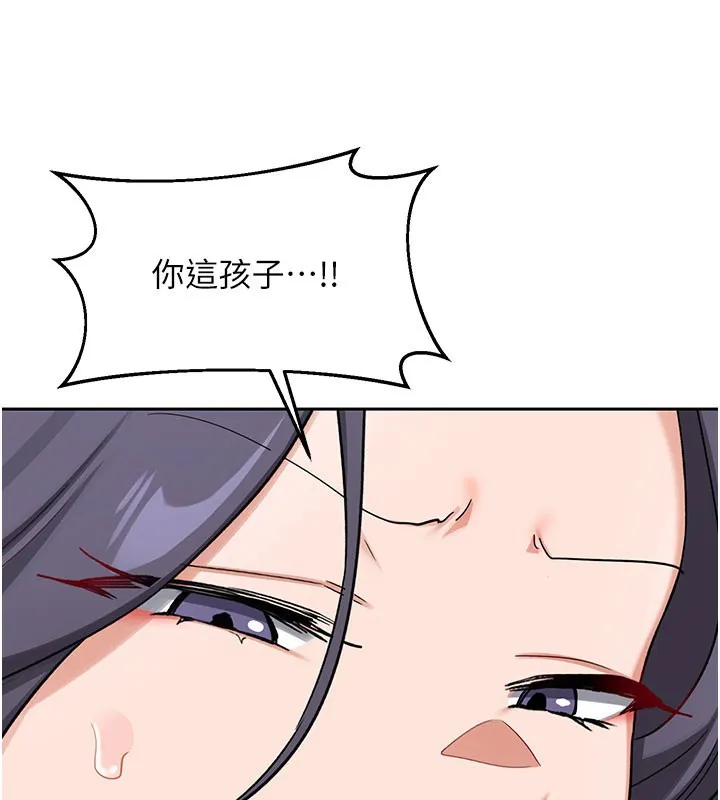 熟女交換計畫第60話-被繼母打屁屁!