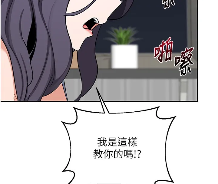 熟女交換計畫第60話-被繼母打屁屁!