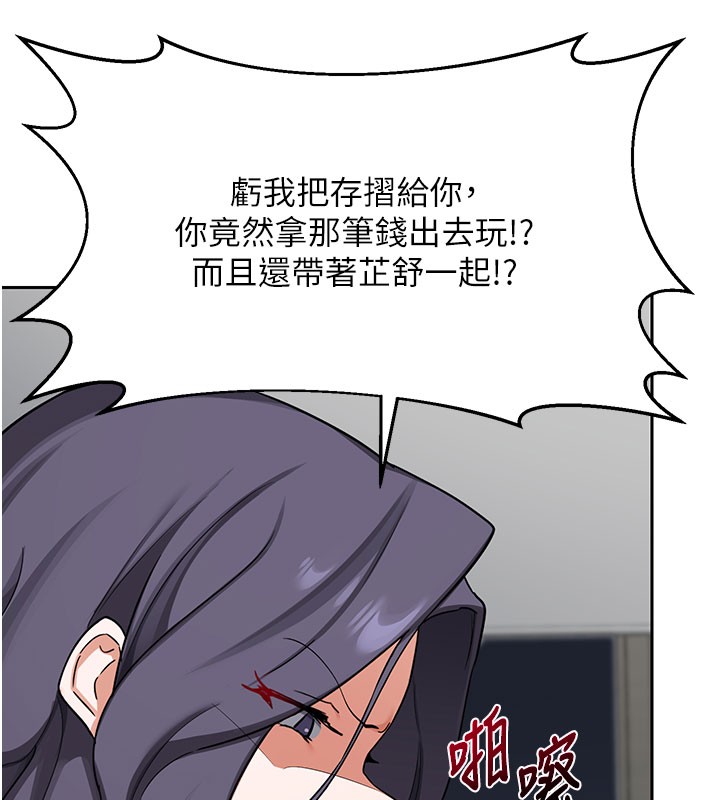 熟女交換計畫第60話-被繼母打屁屁!