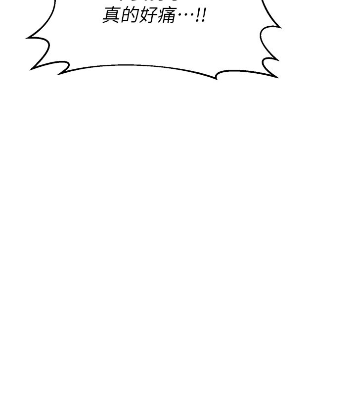 熟女交換計畫第60話-被繼母打屁屁!