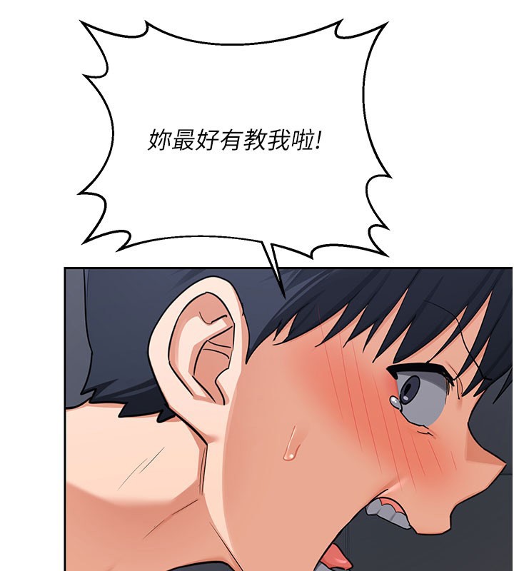 熟女交換計畫第60話-被繼母打屁屁!