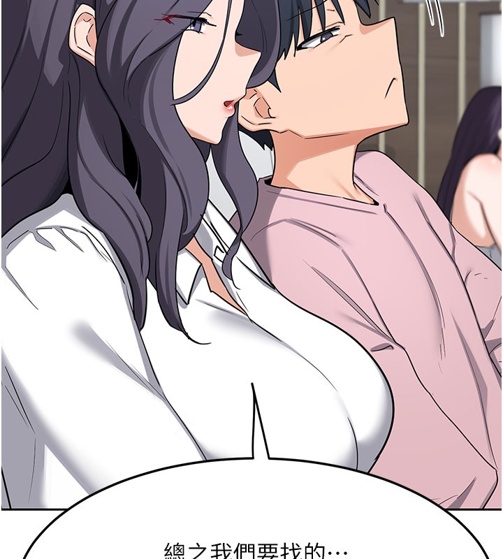 熟女交換計畫第60話-被繼母打屁屁!