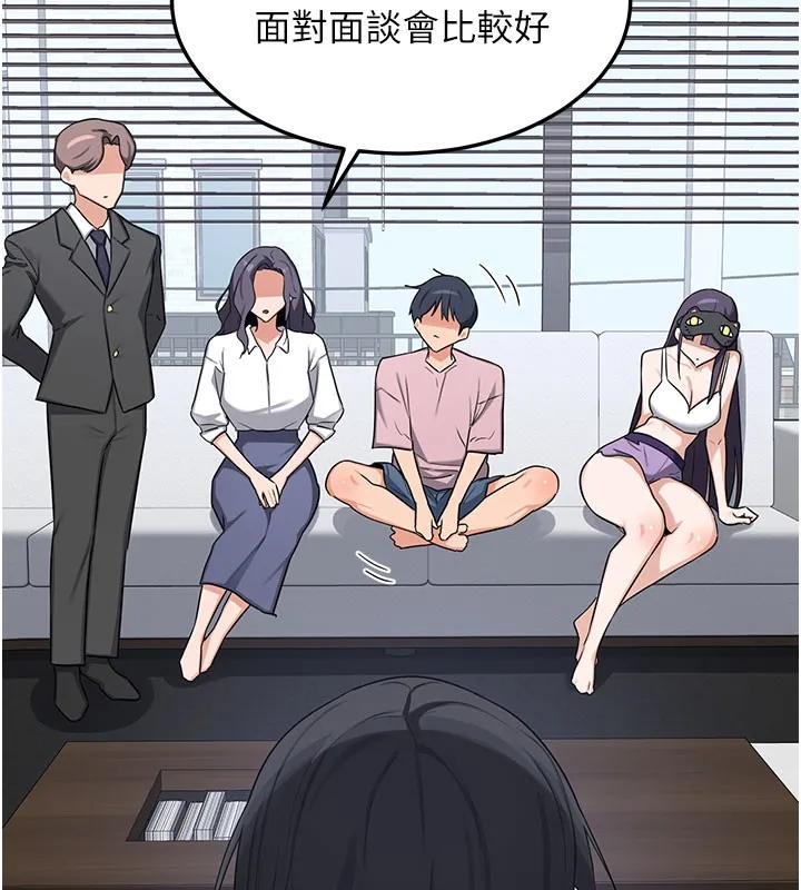 熟女交換計畫第60話-被繼母打屁屁!