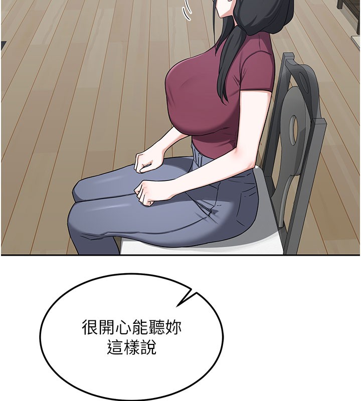 熟女交換計畫第60話-被繼母打屁屁!