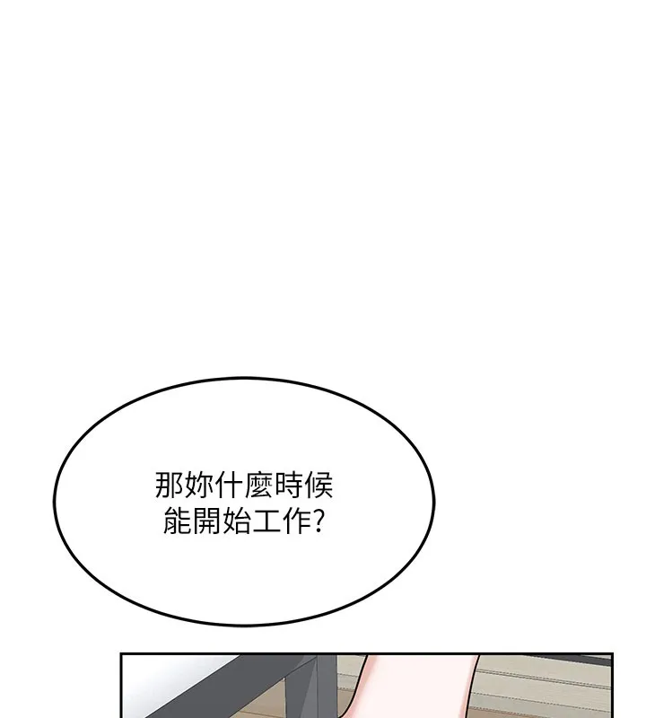 熟女交換計畫第60話-被繼母打屁屁!