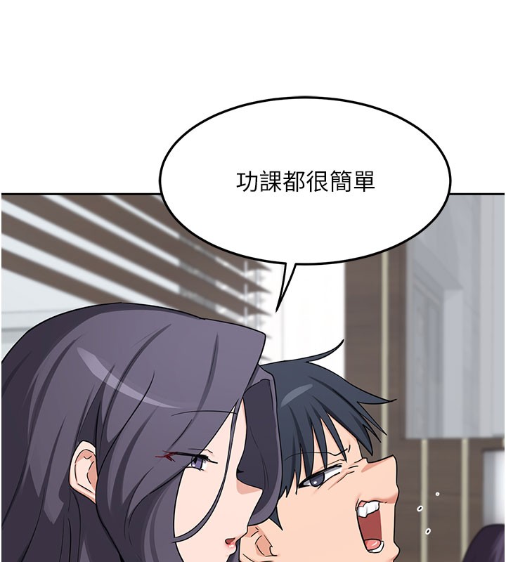 熟女交換計畫第60話-被繼母打屁屁!