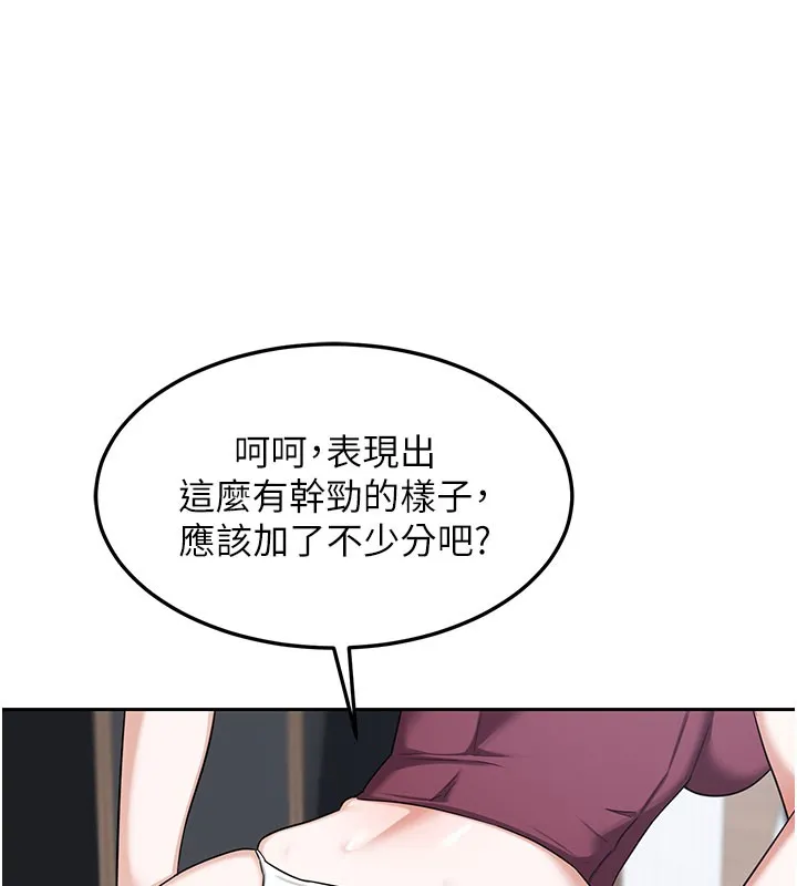 熟女交換計畫第60話-被繼母打屁屁!