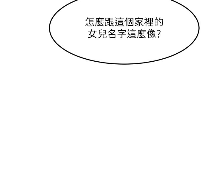 熟女交換計畫第60話-被繼母打屁屁!