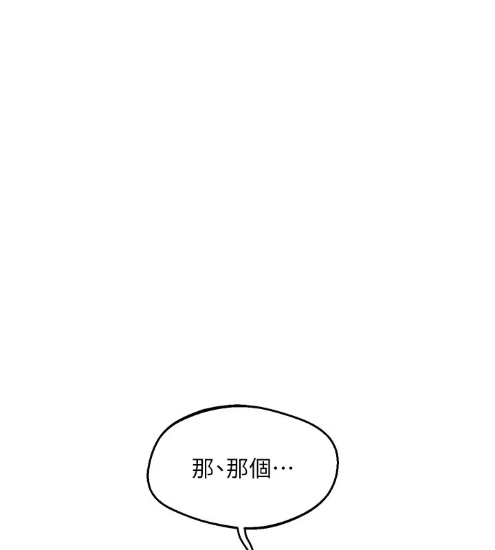 熟女交換計畫第60話-被繼母打屁屁!