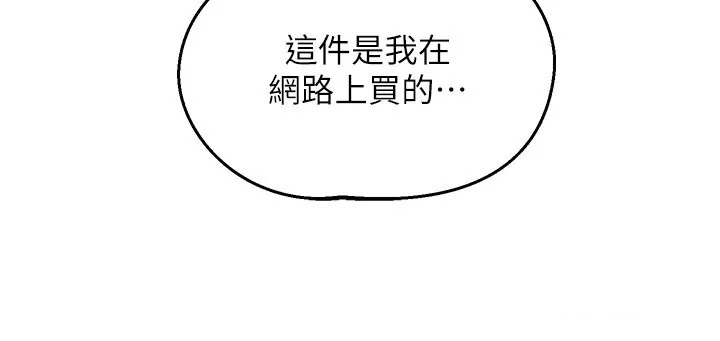 熟女交換計畫第60話-被繼母打屁屁!