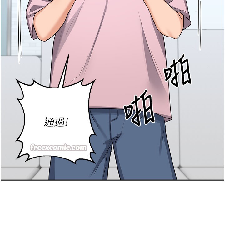 熟女交換計畫第60話-被繼母打屁屁!