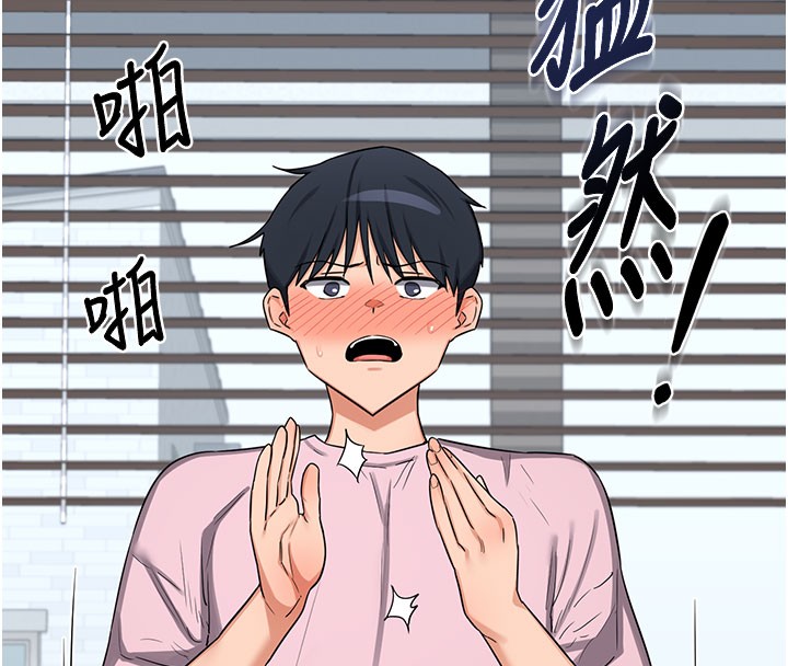 熟女交换计画第60話-被繼母打屁屁!