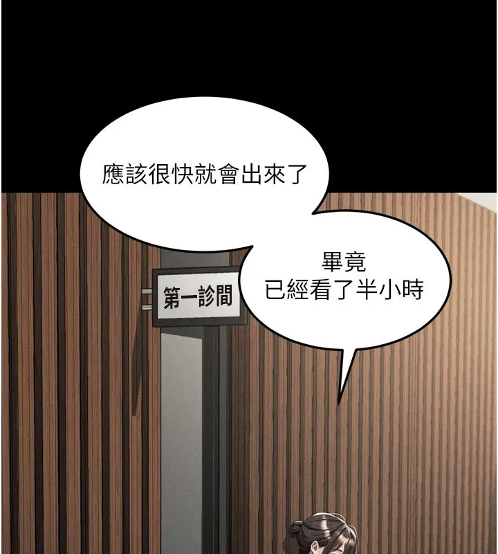 墮落物語2第49話-直達體內深處的「觸診」