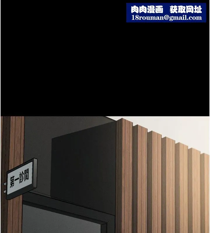 墮落物語2第49話-直達體內深處的「觸診」