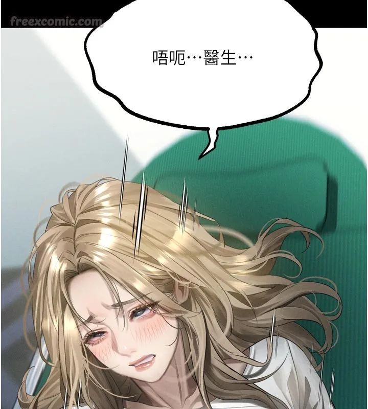 墮落物語2第49話-直達體內深處的「觸診」