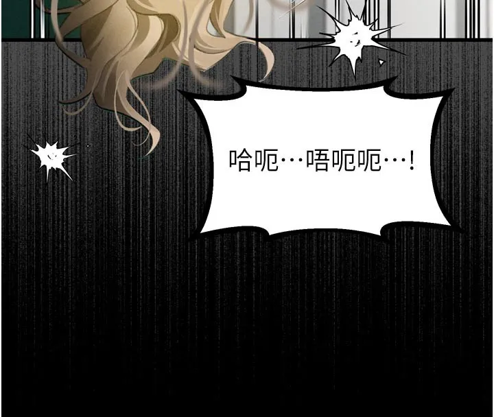 墮落物語2第49話-直達體內深處的「觸診」