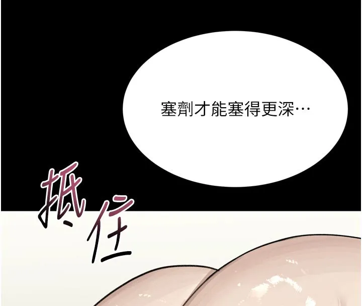 墮落物語2第49話-直達體內深處的「觸診」