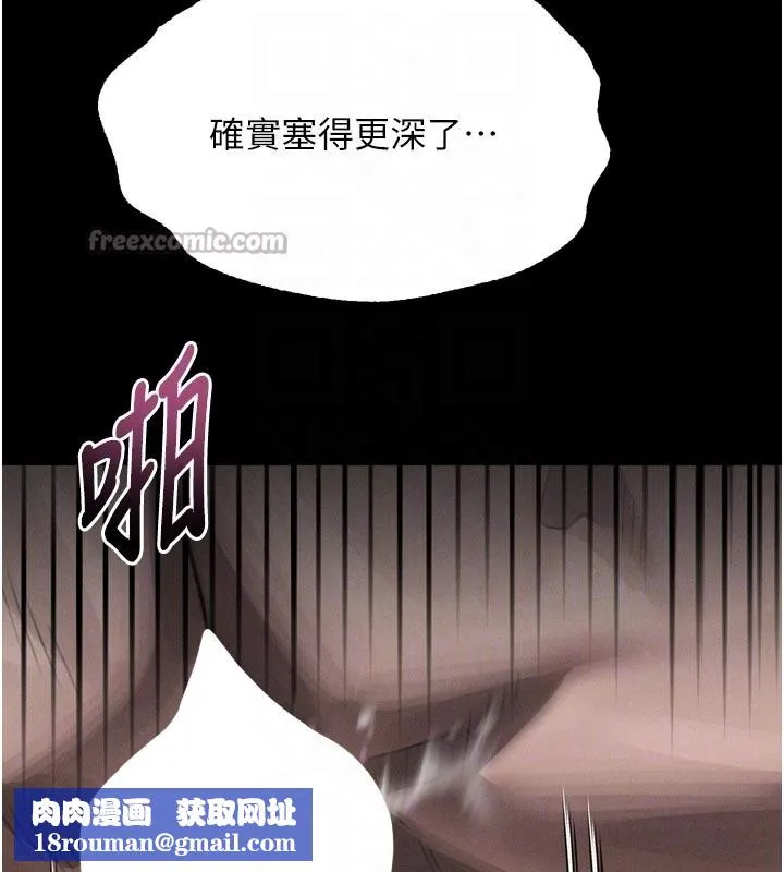 墮落物語2第49話-直達體內深處的「觸診」