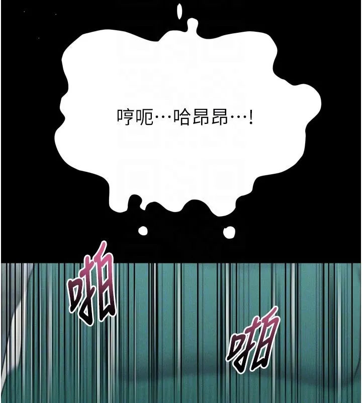墮落物語2第49話-直達體內深處的「觸診」