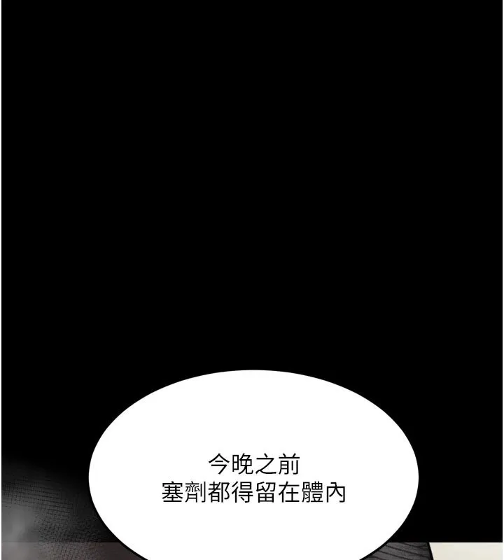 墮落物語2第49話-直達體內深處的「觸診」